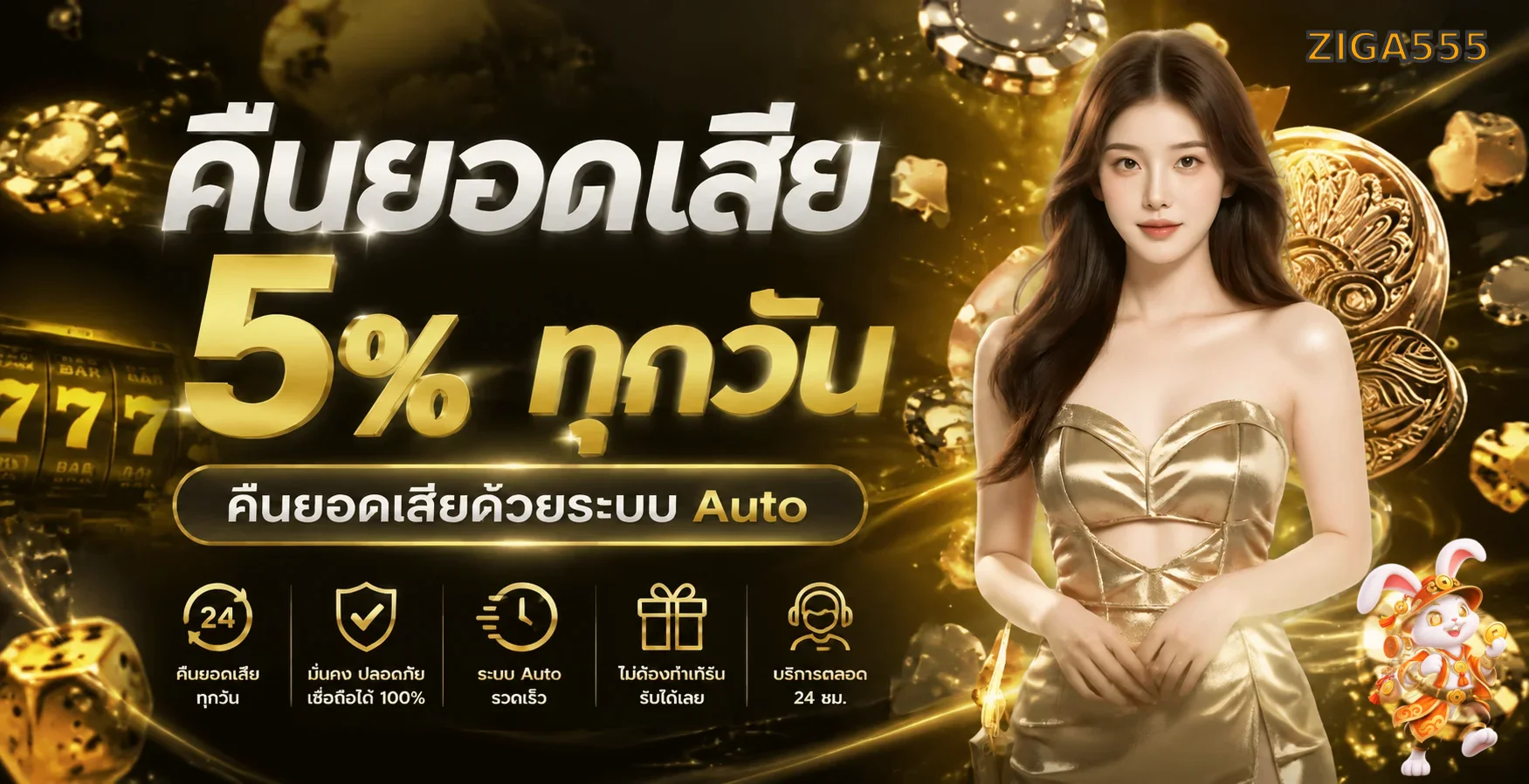 ZIGA555 ทางเข้าเว็บตรง คู่มือสมัครและใช้งานครบ